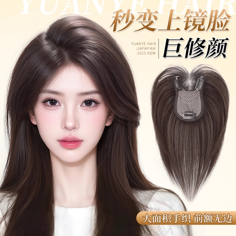 八字刘海假发女片头顶补发蓬松增发量遮白发隐形无痕高颅顶假发片