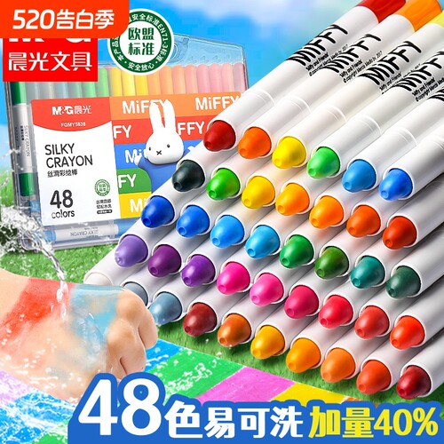 晨光儿童可水洗不脏手蜡笔24色