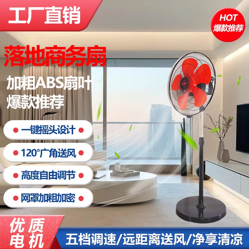 工业风扇趴地扇强力落地家用电扇大功率工厂商用趴地式商务电风扇