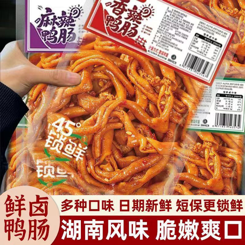 藤椒鸭肠香辣麻辣鸭肠湖南风味休闲解馋卤味开袋即食网红小零食,零食/坚果/特产,鸭肉零食,淘宝优惠券,粉丝福利购,淘宝优惠卷