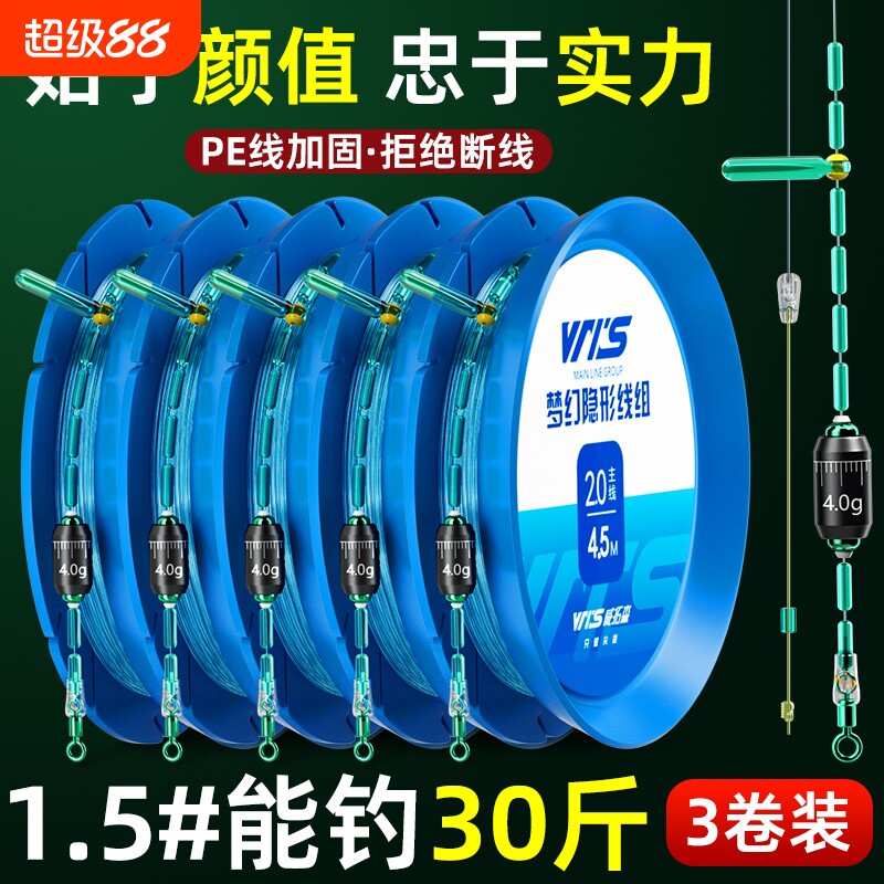 日本进口线组鱼线套装主线正品高端钓鱼5.4米6.3成品子线原丝精品