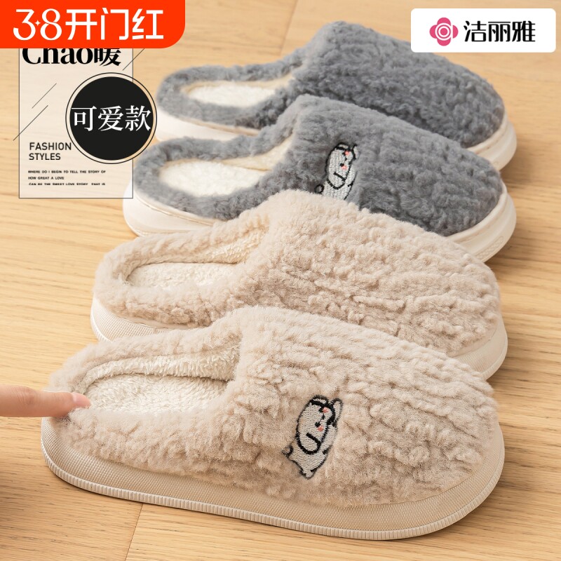 洁丽雅棉拖鞋女款冬季室内2025新款居家厚底防滑加绒毛绒拖鞋后跟