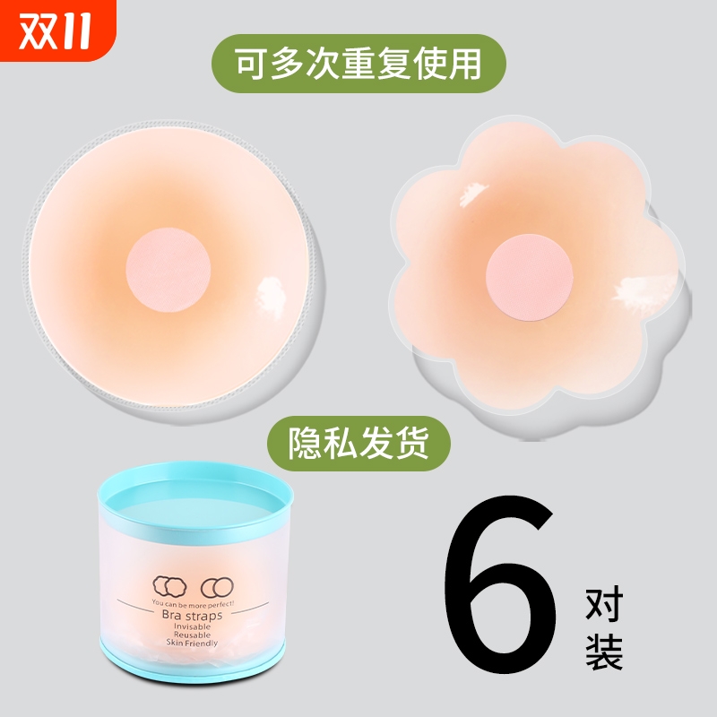 乳贴防凸点乳头贴胸贴女婚纱用大胸硅胶文胸贴隐形重复防水乳晕