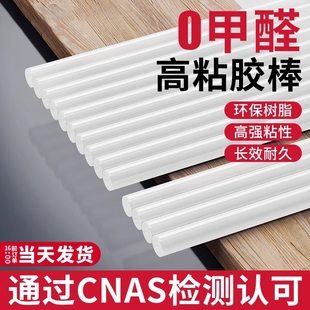 热熔胶棒家用热熔胶7mm 11mm热熔胶枪棒棒胶高粘热融胶棍环保胶条
