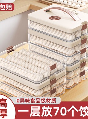 2025新款饺子盒家用食品级食物收纳盒混沌饺子保鲜速冻可收纳神器