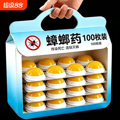 灭蟑螂药速杀型家用全窝端非无毒