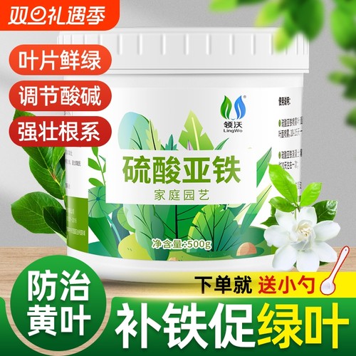 硫酸亚铁通用肥料铁肥酸性颗粒肥