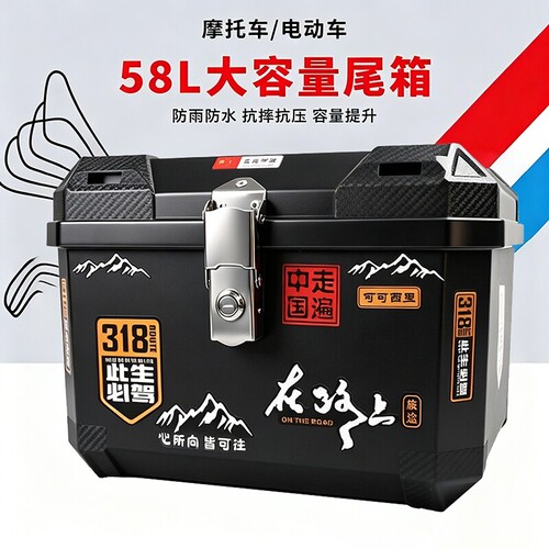 机车尾箱大容量电动车后