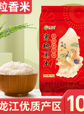 原粮东北大米10斤长粒香大米黑龙江大米产区当季新米软糯适口