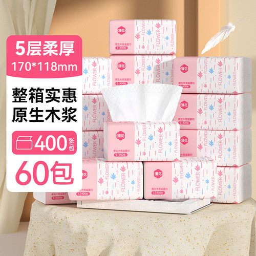 漫花抽纸巾整箱囤货装餐巾面巾纸