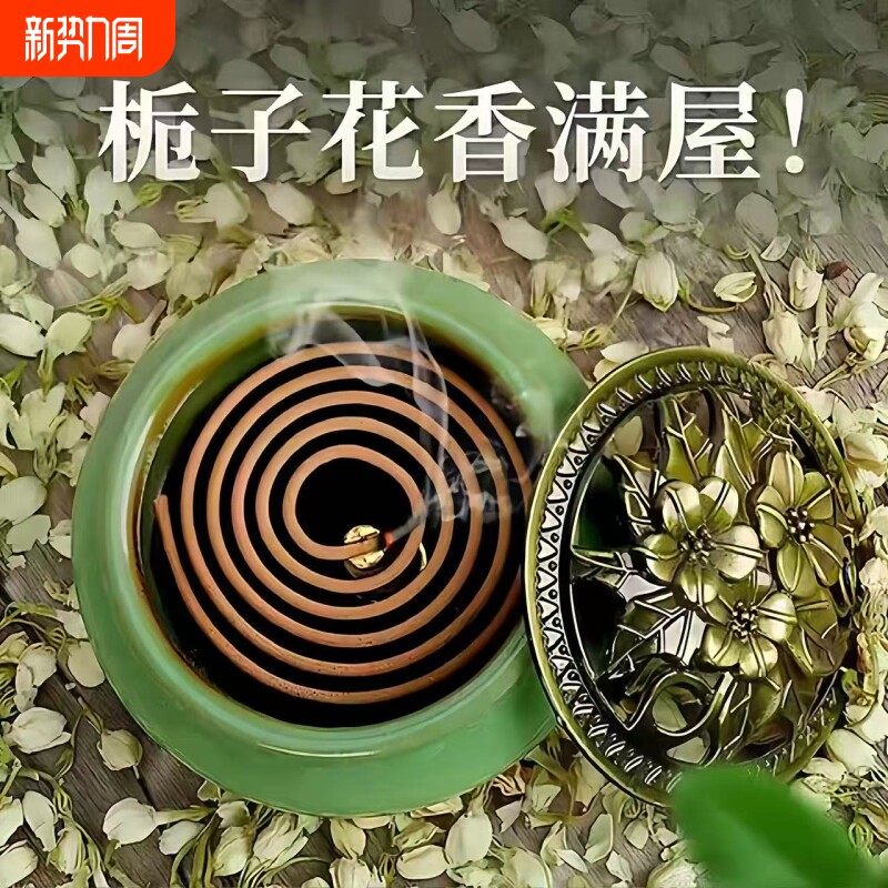 艾草蚊香檀香熏香家用卧室内持久留香房间驱蚊香薰厕所盘香沉香炉