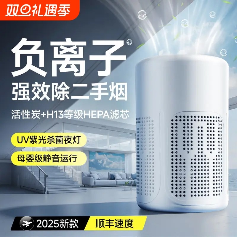 桌面空气净化器办公室除甲醛室内家用小型吸烟净化机除烟宠物味