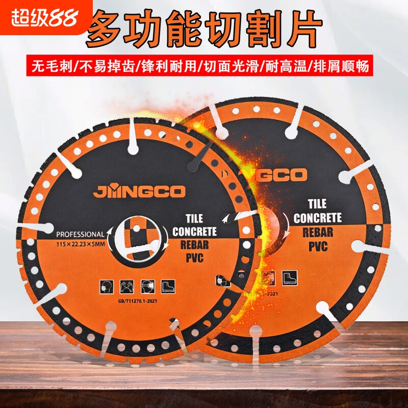 角磨机切割片切铁王不锈钢金属合金切铁锯片角铁金刚石砂轮切割片图片