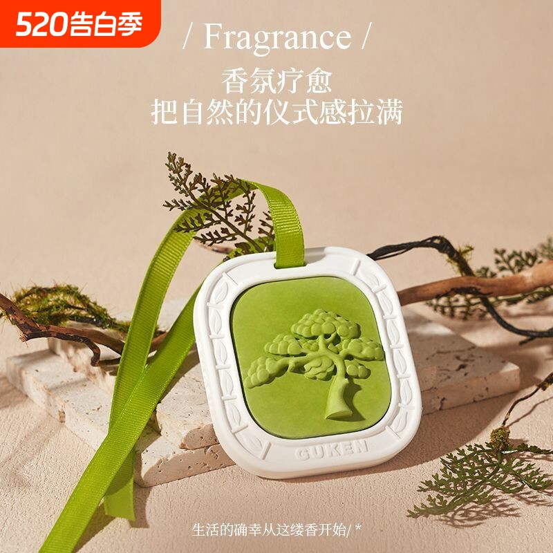 香氛挂饰车载香薰片茗茶系列车挂扩香石膏片居家衣柜持久留香