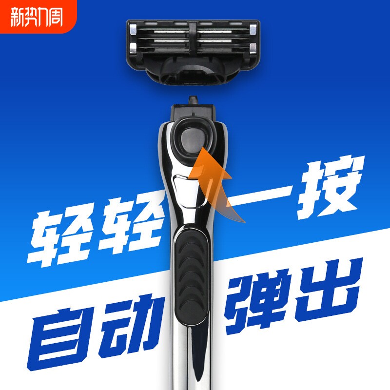 FlyDear飞帝老式手动剃须刀6层不锈钢刀片盒装刮胡刀剃须刀