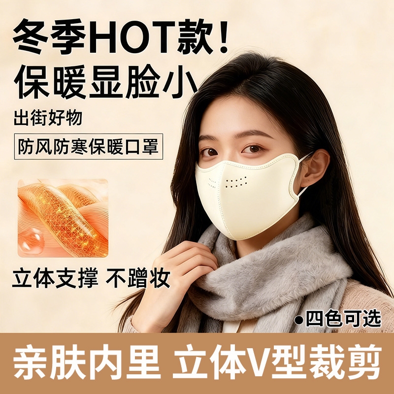 双层澳绒保暖口罩冬季女高颜值加绒加厚防风御寒2025新款秋防冻脸