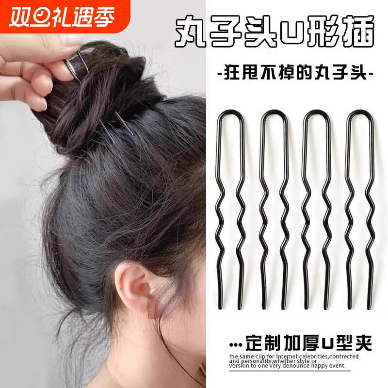 轻松打造优雅盘发U型隐形发夹