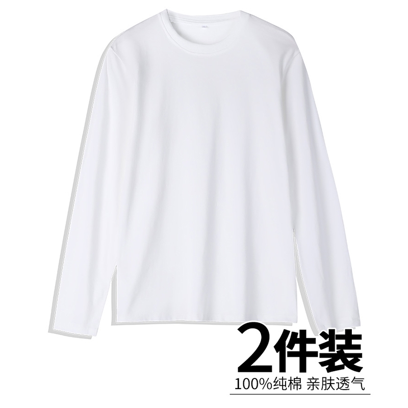 纯棉长袖男士T恤|超1000次加购