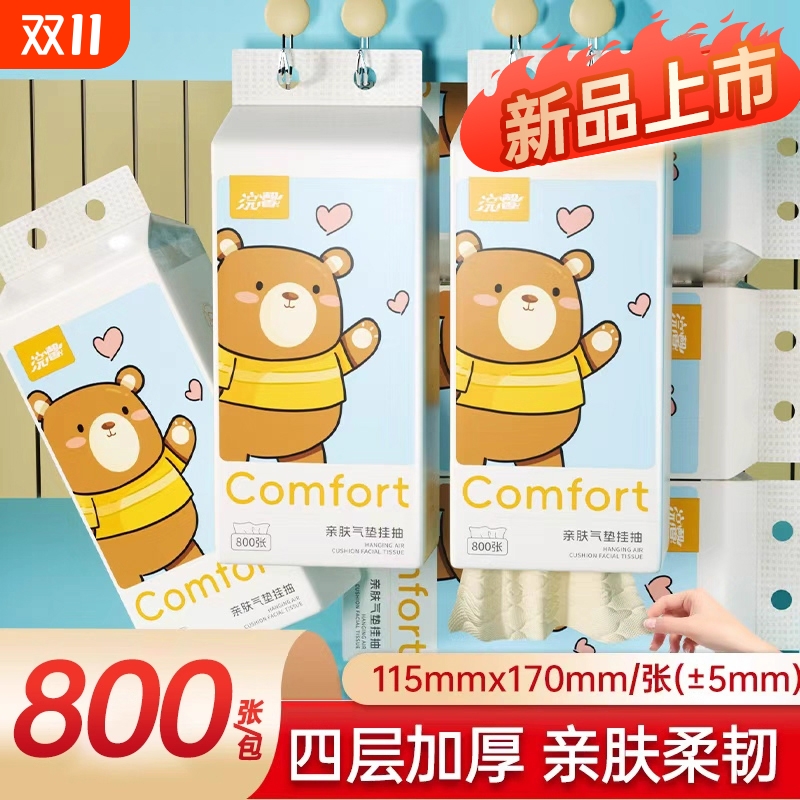 大包悬挂式抽纸面巾纸餐巾纸卫生纸巾厕纸抽整箱家用宿舍实惠装