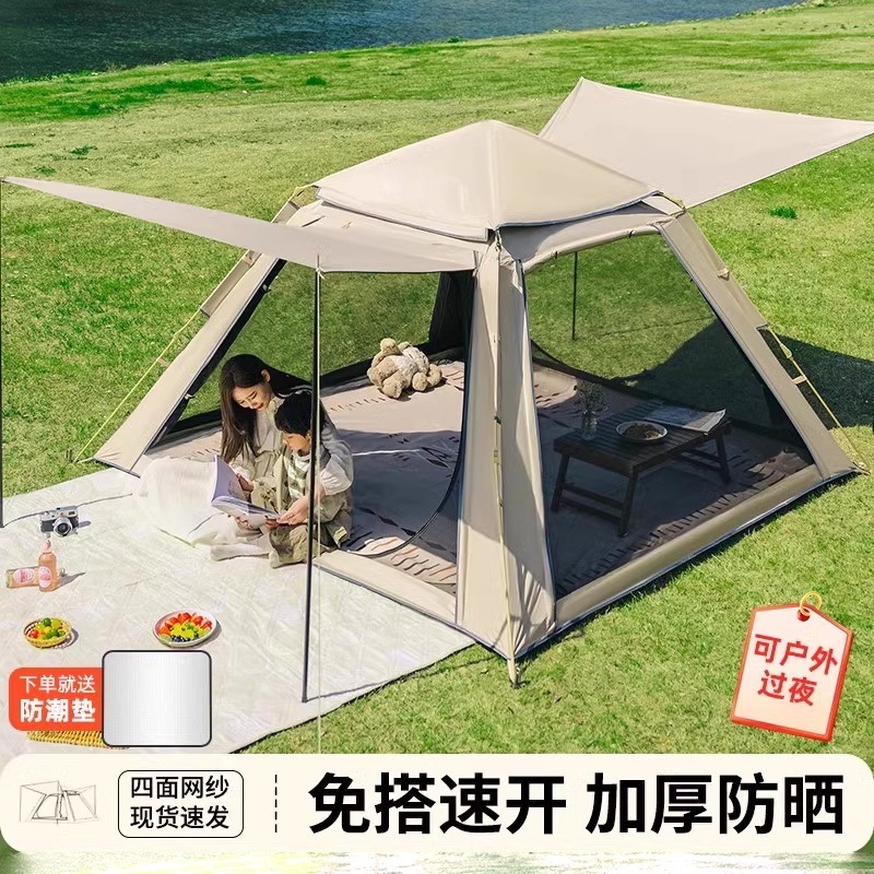 户外帐篷露营便携式折叠速开一键开合全自动室内公园亲子野营野餐