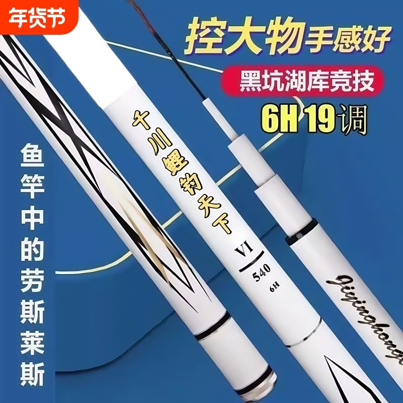 高档高碳千川鲤钓天下鱼竿28调台钓竿超轻超硬19调长杆钓,户外/登山/野营/旅行用品,台钓竿,淘宝优惠券,粉丝福利购,淘宝优惠卷
