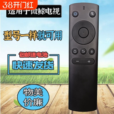 适用微鲸智能网络电视机遥控器W32H W43F W49F W49H W49K/M/N/Y 32D2HK 康佳K32W K40W K43W U55W遥控板