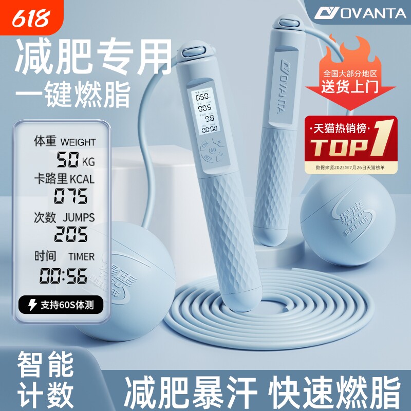 无绳跳绳健身减肥运动专用计数款专业燃脂器女负重球重力跳神绳子