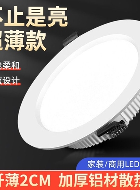 led筒灯家用天花射灯5w嵌入式过道孔灯客厅吊顶洞灯简灯走廊智能