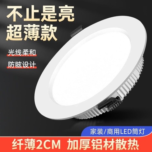 LED智能嵌入式筒灯|超1000次加购