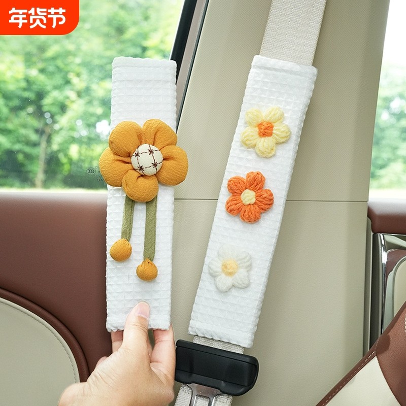 汽车安全带护肩套 可爱太阳花防勒保险带套 创意华夫格安全带护肩,汽车用品/电子/清洗/改装,汽车安全带套/固定器/延长带,淘宝优惠券,粉丝福利购,淘宝优惠卷