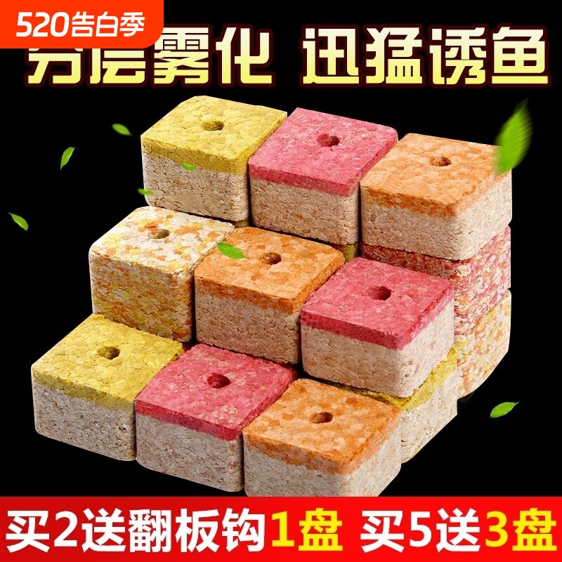 通杀方块饵料海竿抛杆爆炸钩翻板钩鱼饵野钓窝料鲢鳙鲤鱼鲫鱼饵饼