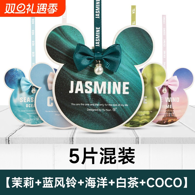 汽车车载香水卡片香片挂件持久淡香车内挂饰车用网红米奇香片五片