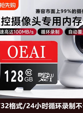 适用于小米摄像头内存卡监控128g监控存储卡高速fat32格式TF卡
