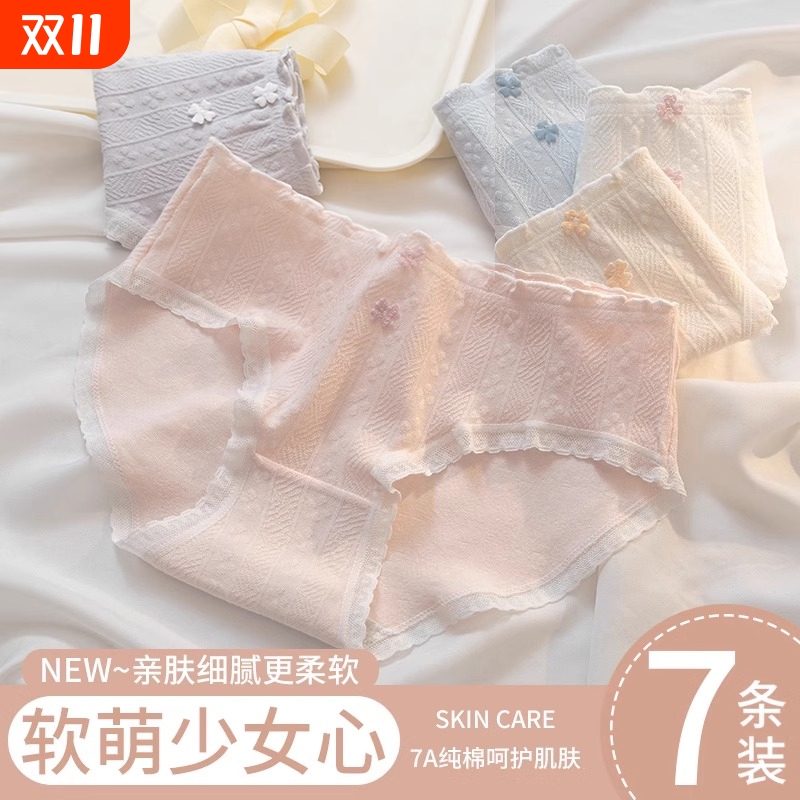内裤女士纯棉抗菌日系可爱三角裤