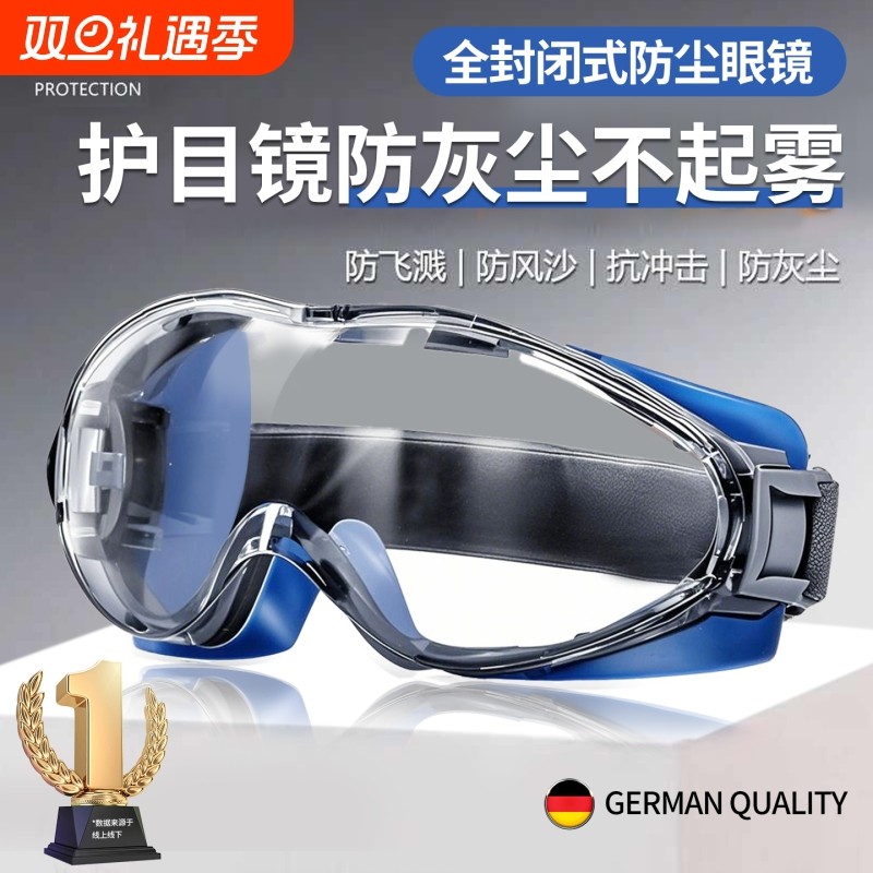 护目镜防灰尘不起雾防尘眼镜劳保防飞溅硅胶防粉尘全脸全封闭高清
