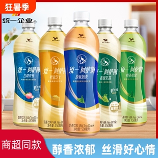 统一阿萨姆奶茶经典原味500ml/瓶装即饮奶茶精选大叶种红茶饮料