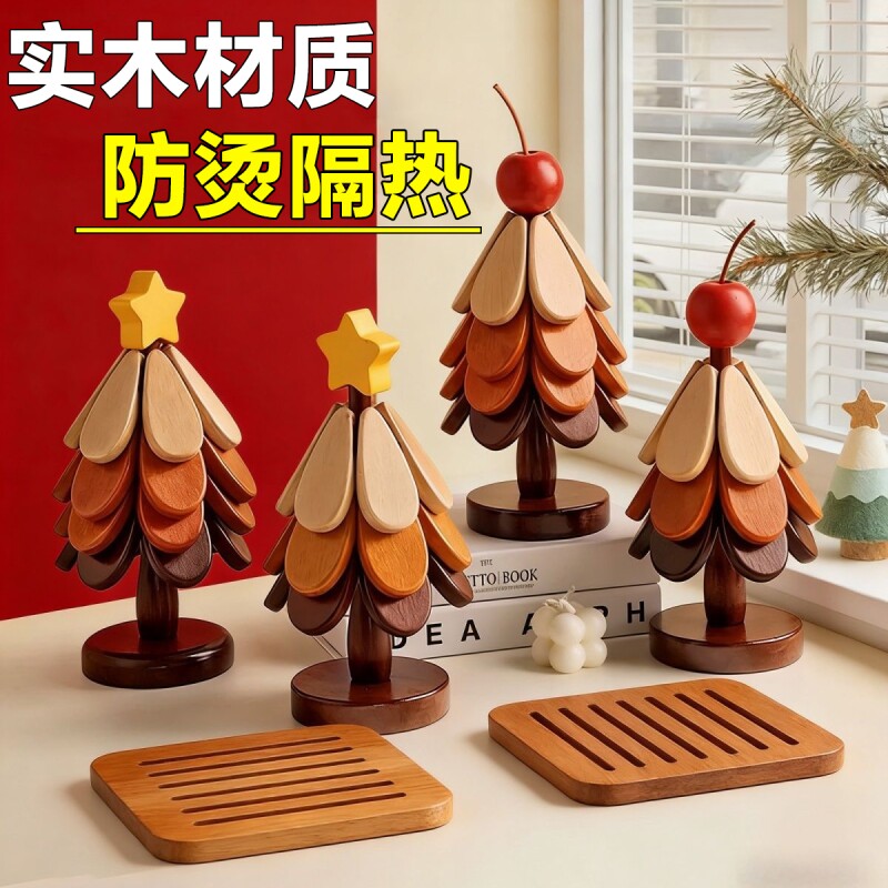 防烫隔热垫餐桌高级感锅垫折叠杯垫碗垫装饰品桌面防滑收纳圣诞树