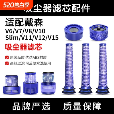 适配戴森吸尘器配件滤芯
