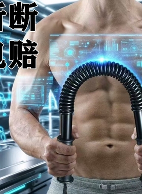 手臂训练器臂力棒臂力器50kg电镀练习臂力胸肌腹肌30KG40KG