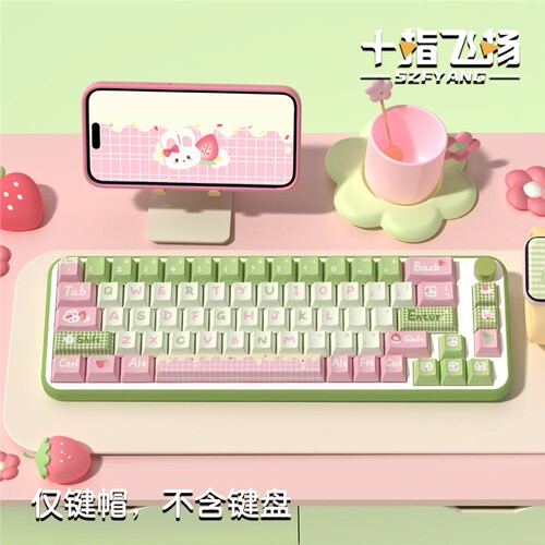 草莓牛奶小兔浅粉绿色兔子可爱原厂键帽 75  84 87 98键盘按键