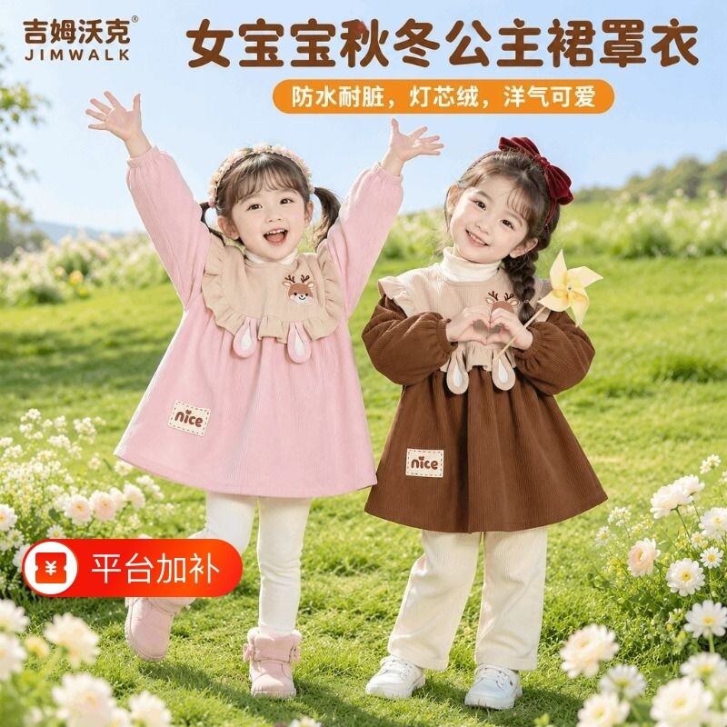 儿童罩衣女宝宝公主裙围裙外穿洋气秋冬季吃饭围兜防脏护衣反穿衣