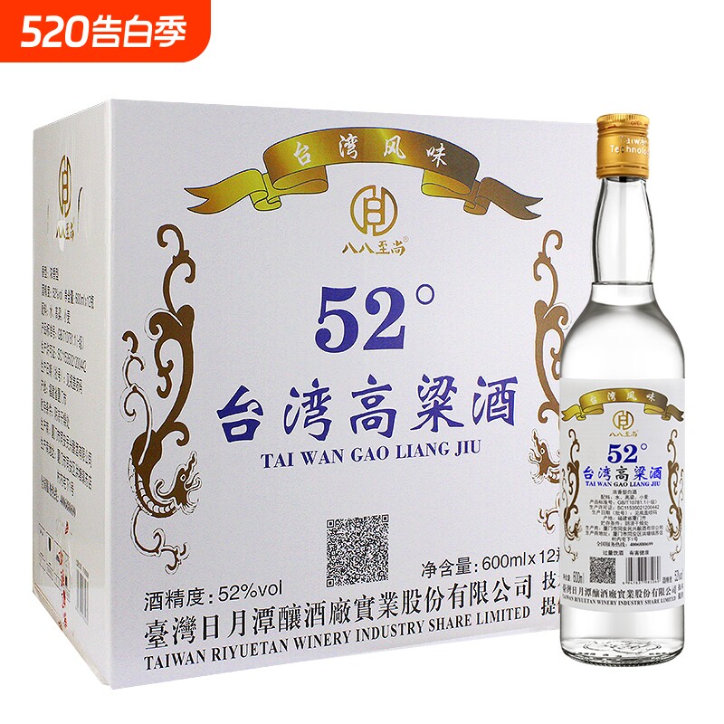 【破损包赔】台湾高粱酒八八至尚 52度浓香型600ml纯粮白酒整