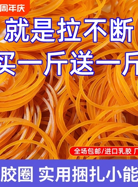 包邮胶圈皮筋高弹力耐用牛皮筋橡黄色橡皮圈工业橡筋皮套4CM捆扎