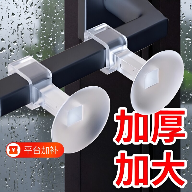 窗户把手防撞吸盘门吸硅胶贴卫生间门把手防碰撞保护套免打孔玻璃