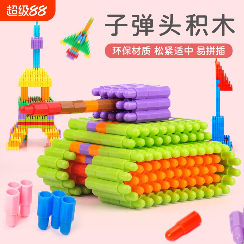 儿童拼装益智粒男孩玩具火箭大号子弹头积木3到6岁大颗粒智力开发