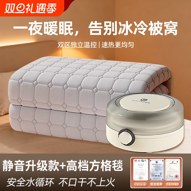 悠享新款水暖毯水暖床垫家用智能恒温电热毯适用水循环主机水电