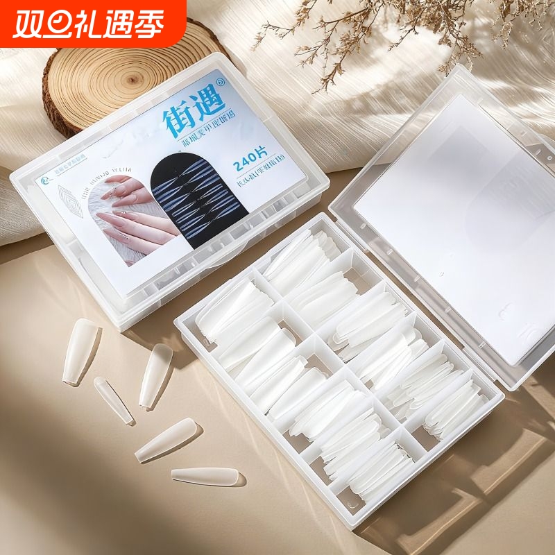 街遇美甲细狗梯形长尖免刻甲片半贴美甲店磨砂延长指甲穿戴透明