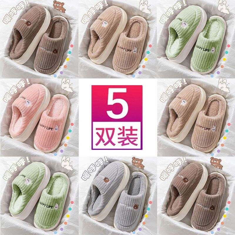 5双装批发棉拖鞋女家用待客室内防滑保暖秋冬季情侣棉拖鞋男加绒