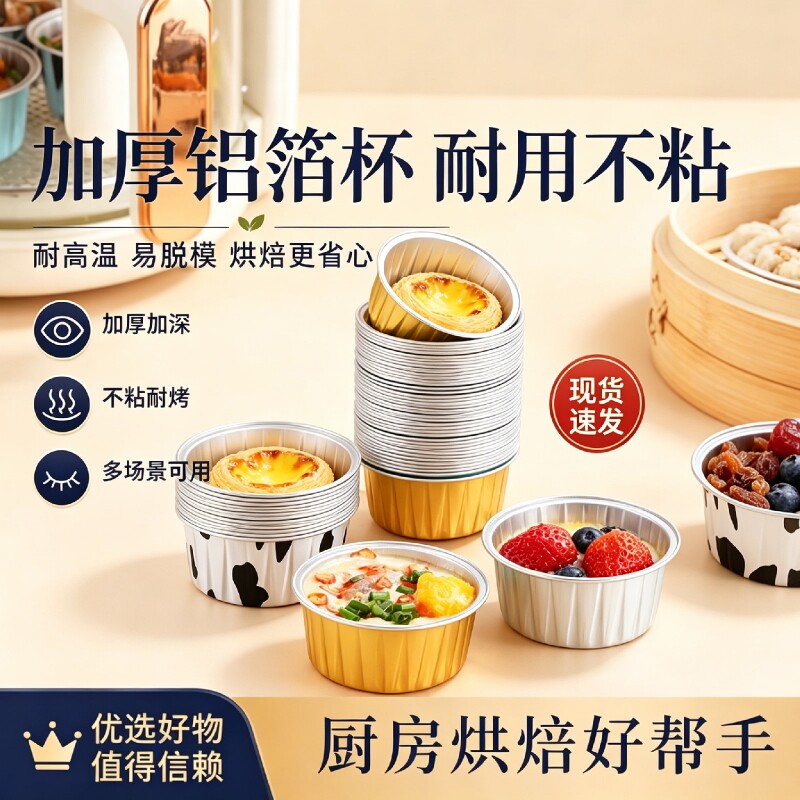 空气炸锅锡纸碗模具食品级蛋挞纸杯蛋糕专用托发糕点耐高温小盒盘图片