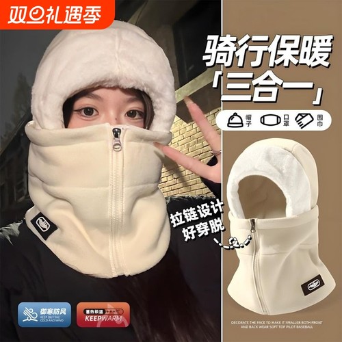 骑车防风防寒帽围脖一体男女通用